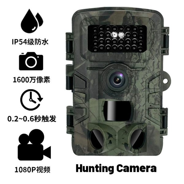 HD Infrared Hunting & Security Monitoring Camera - Image 2